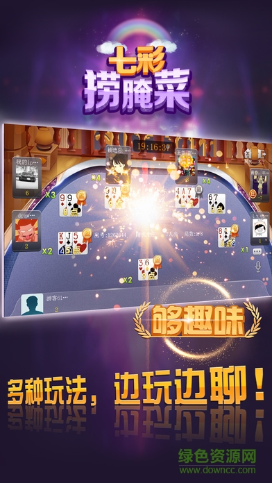 七彩捞腌菜(暂未上线)v1.0 官网安卓版