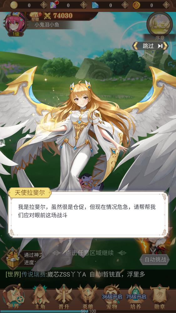 暮光召唤师最新版下载v3安卓版