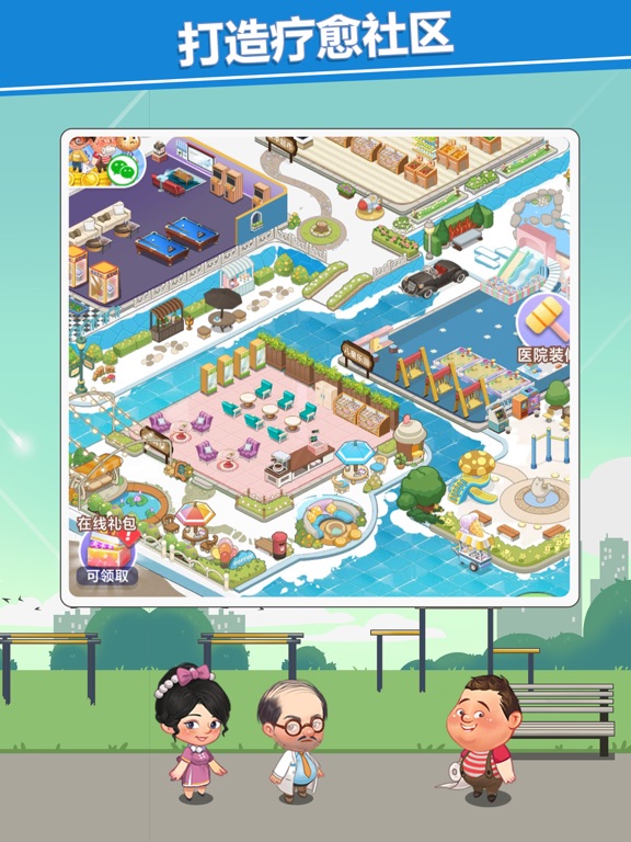 圈了个地 - 院长模拟器