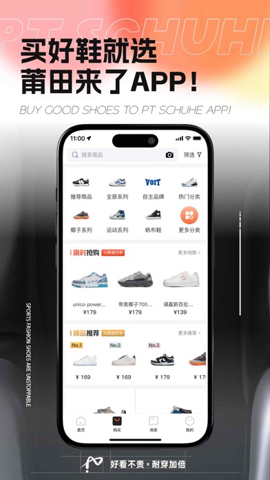 莆田来了-莆田鞋线上批发购物平台