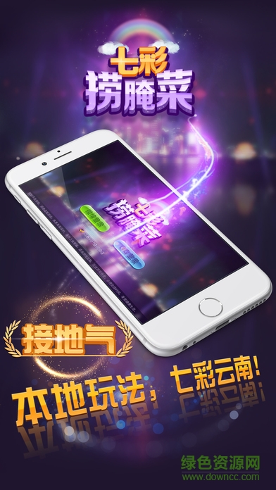 七彩捞腌菜(暂未上线)v1.0 官网安卓版