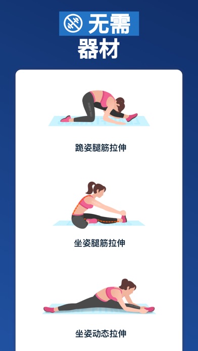 一字马训练 - 劈叉训练