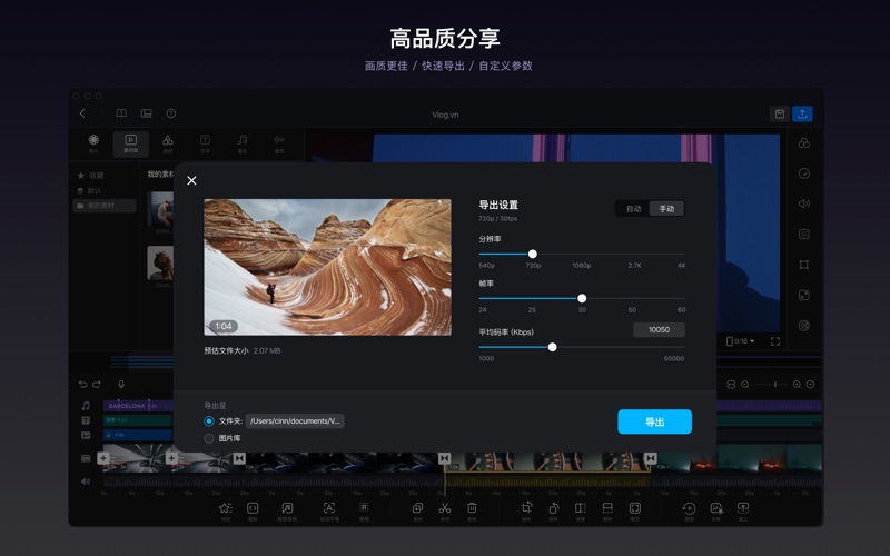 VN_视频剪辑