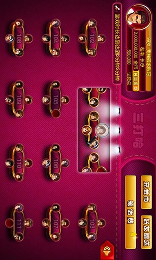 紫金岛三打哈下载v2.3 安卓版