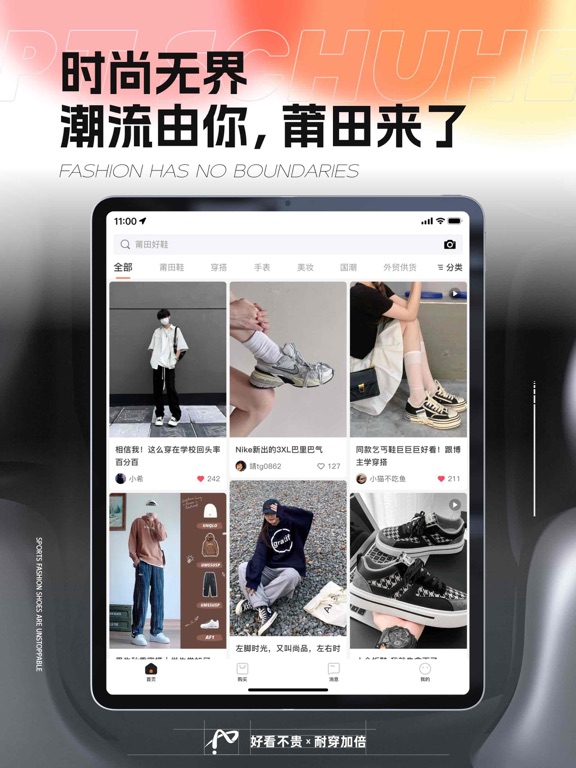 莆田来了-莆田鞋线上批发购物平台