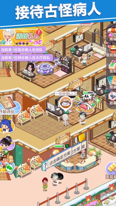 圈了个地 - 院长模拟器