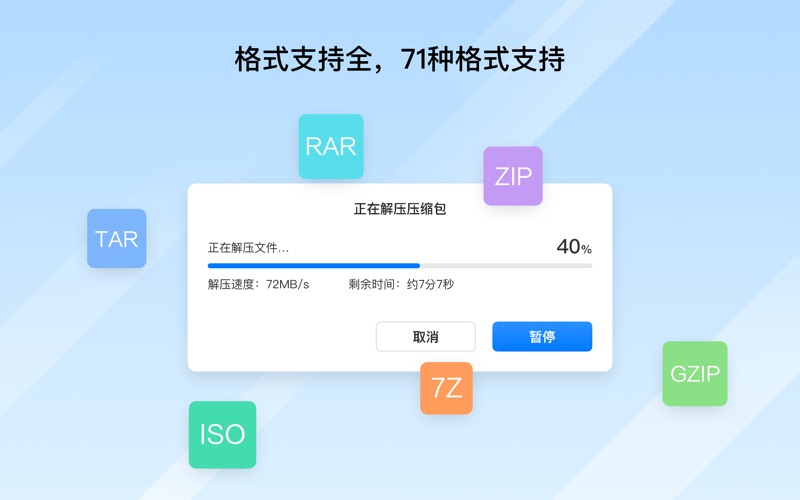 Win解压缩_高速快捷zip7zrar解压缩
