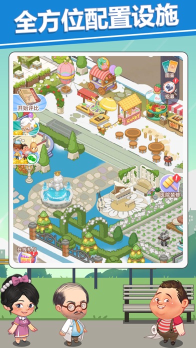 圈了个地 - 院长模拟器