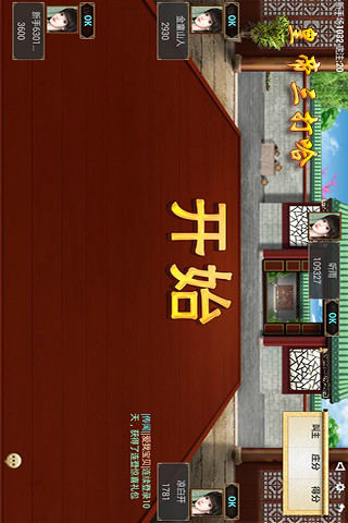 皇帝三打哈游戏下载v2.0.400 官网安卓版