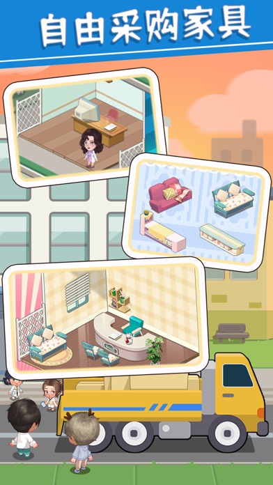 圈了个地 - 院长模拟器