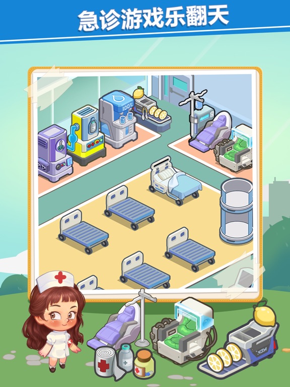 圈了个地 - 院长模拟器