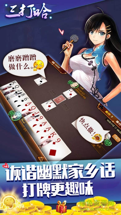 家乡皇帝三打哈下载v2.0.400 官网安卓版