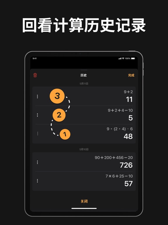 计算器 - 新版科学计算器，数学解题 AI