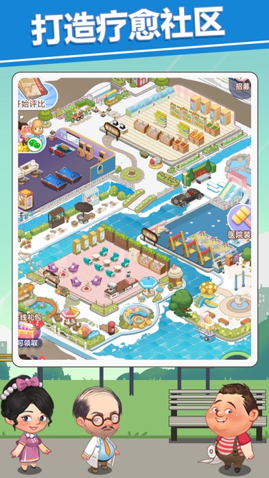 圈了个地 - 院长模拟器