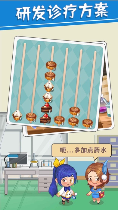 圈了个地 - 院长模拟器