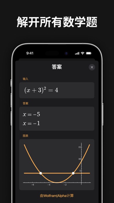 计算器 - 新版科学计算器，数学解题 AI