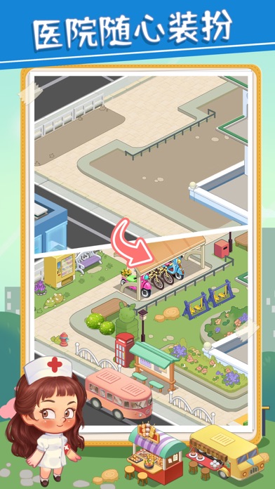 圈了个地 - 院长模拟器