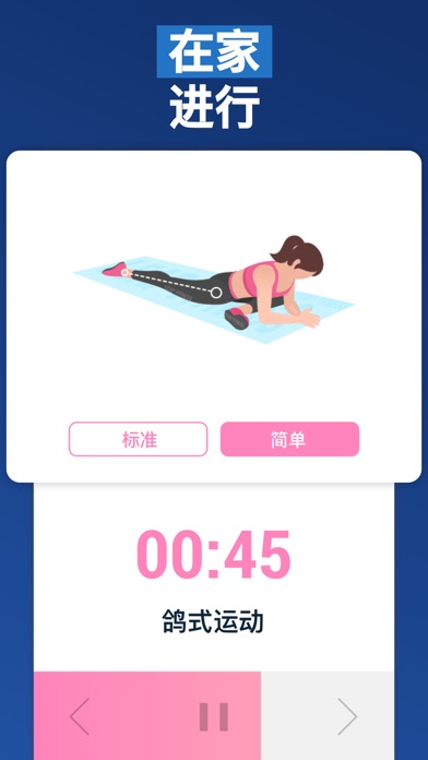 一字马训练 - 劈叉训练