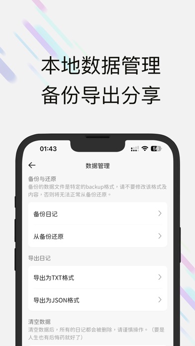此刻日记-纯粹简洁精美日记本