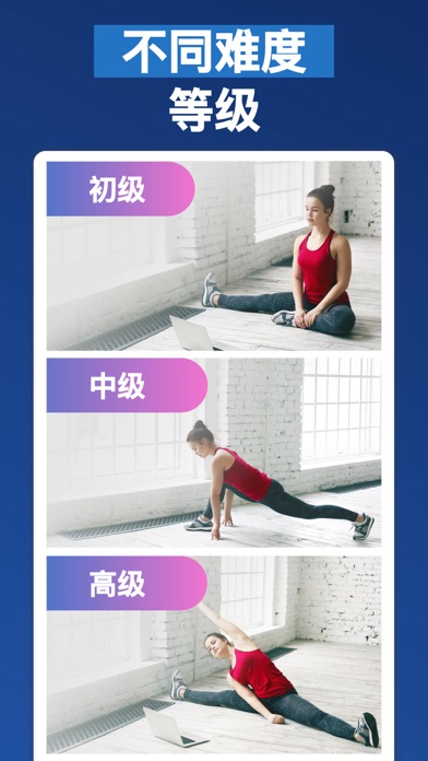 一字马训练 - 劈叉训练