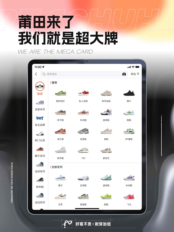 莆田来了-莆田鞋线上批发购物平台