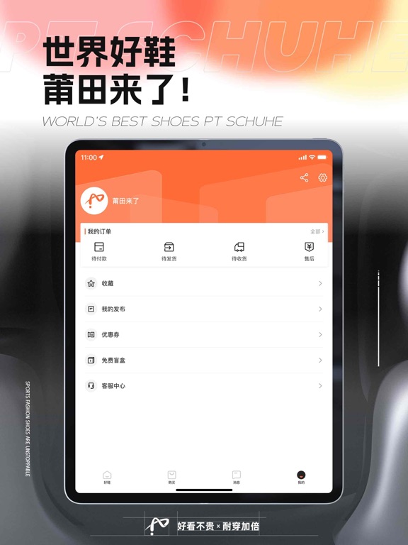 莆田来了-莆田鞋线上批发购物平台