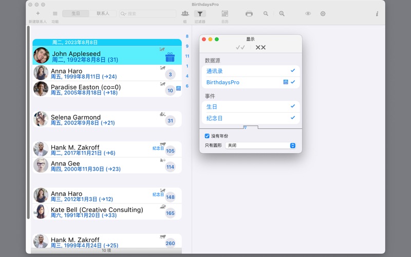 BirthdaysPro_生日
