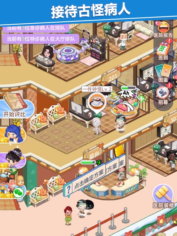 圈了个地 - 院长模拟器