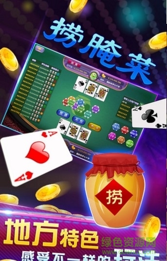 昆明捞腌菜手机版(暂未上线)v2.0.0 安卓版