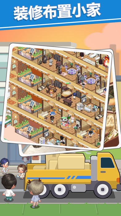 圈了个地 - 院长模拟器