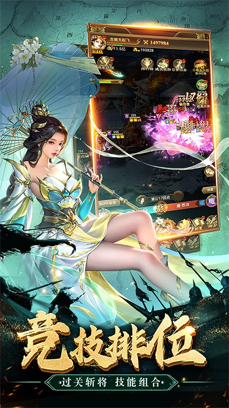 领主冲突最新版下载v1.3.2180.1650安卓版