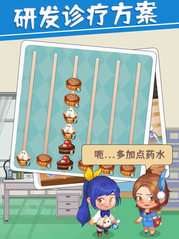 圈了个地 - 院长模拟器