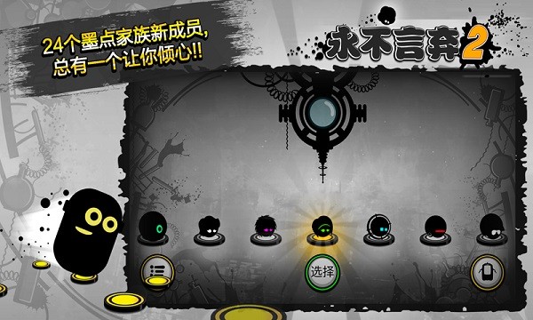 永g永不言弃2游戏下载v1.9.7 安卓免费版