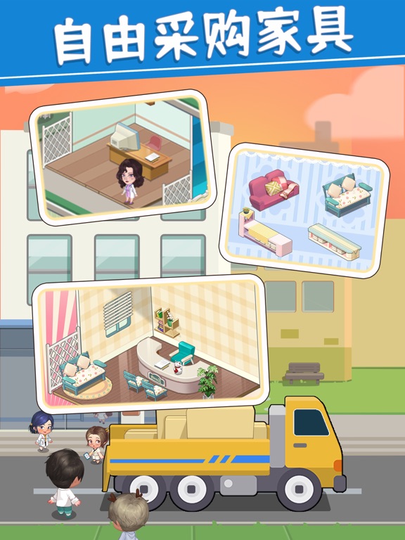 圈了个地 - 院长模拟器