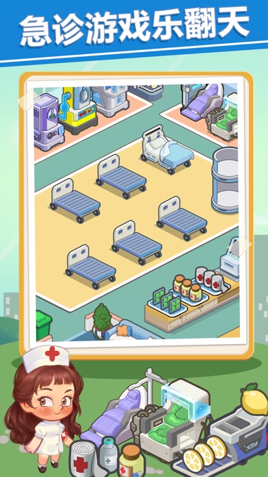 圈了个地 - 院长模拟器