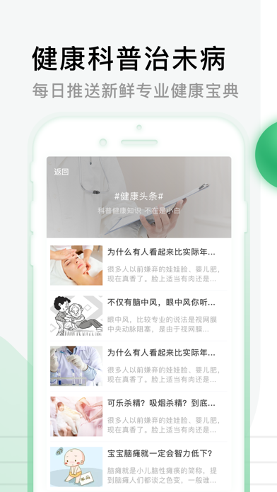 医院挂号网-全国医院预约挂号平台