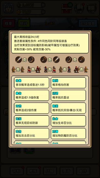 极简三国志:挂机回合策略文字放置经典独立小游戏MUD