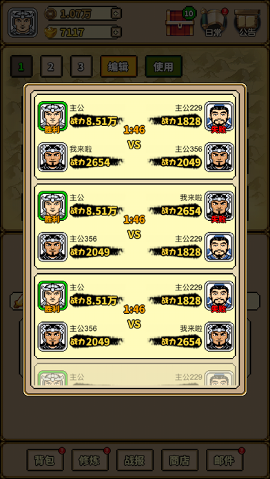 极简三国志:挂机回合策略文字放置经典独立小游戏MUD