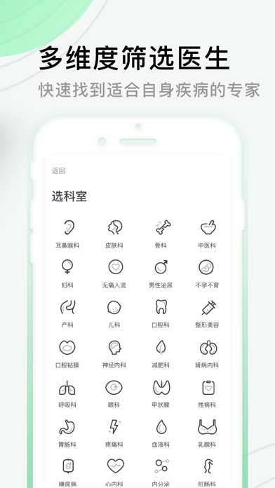 医院挂号网-全国医院预约挂号平台