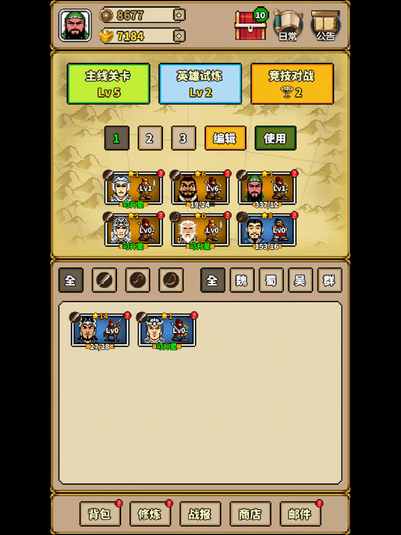 极简三国志:挂机回合策略文字放置经典独立小游戏MUD