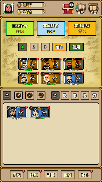 极简三国志:挂机回合策略文字放置经典独立小游戏MUD