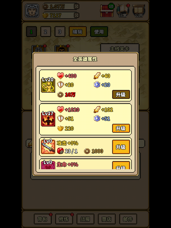 极简三国志:挂机回合策略文字放置经典独立小游戏MUD