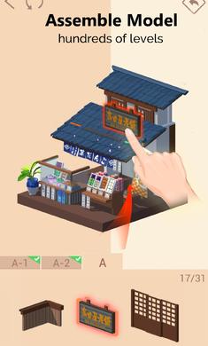 我爱拼模型国际服最新版下载v2.6.5 安卓去广告版