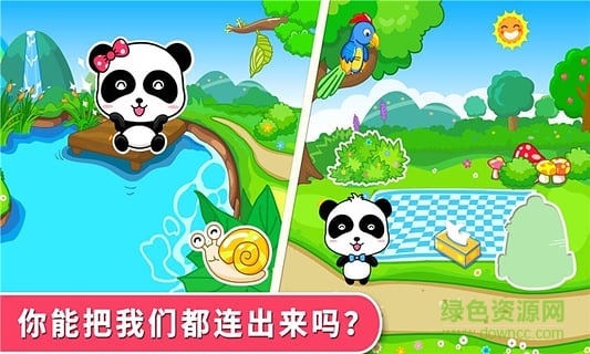 宝宝巴士宝宝连数字游戏下载v9.88.00.00 安卓版