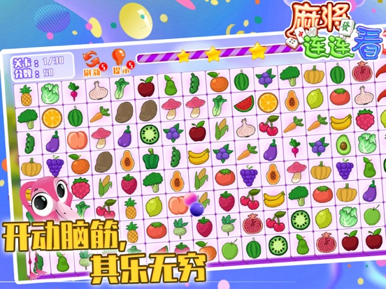 麻将连连看 - 连连看经典版,开心麻将消消乐