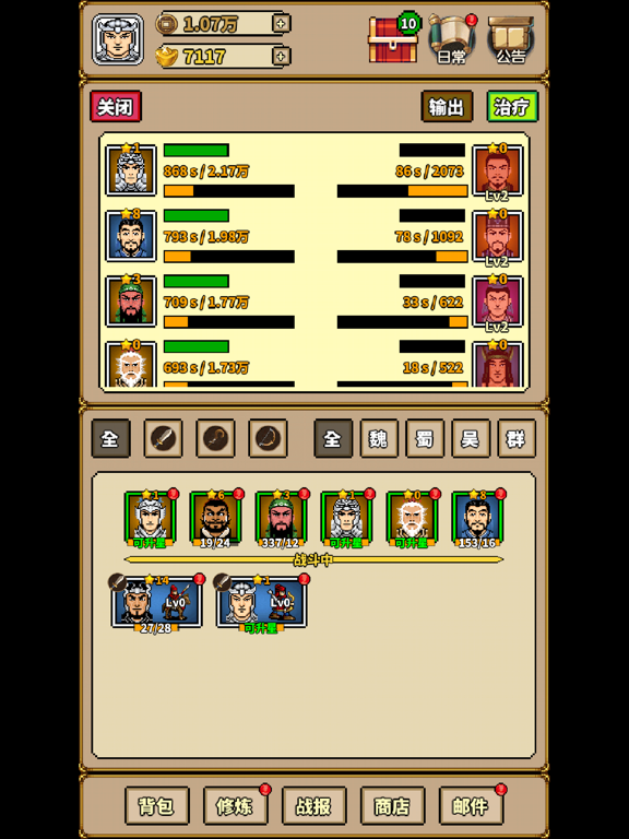 极简三国志:挂机回合策略文字放置经典独立小游戏MUD