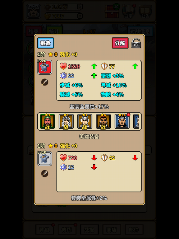 极简三国志:挂机回合策略文字放置经典独立小游戏MUD