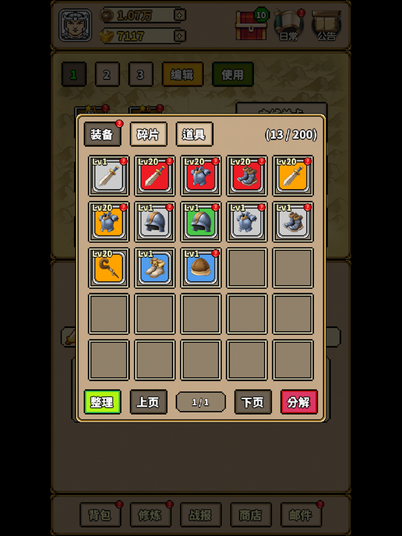 极简三国志:挂机回合策略文字放置经典独立小游戏MUD