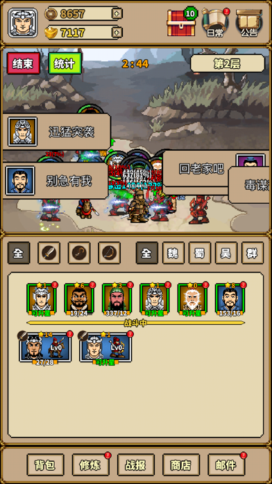 极简三国志:挂机回合策略文字放置经典独立小游戏MUD