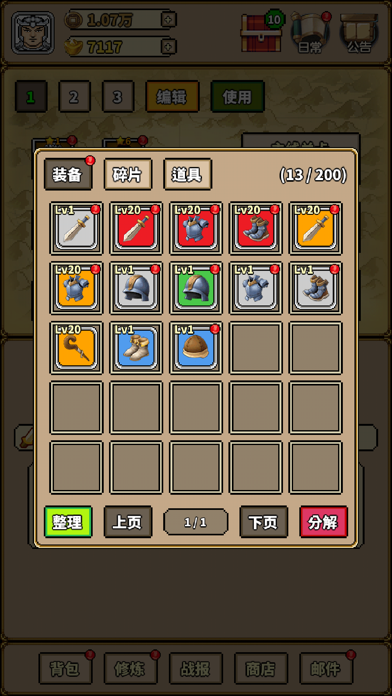 极简三国志:挂机回合策略文字放置经典独立小游戏MUD